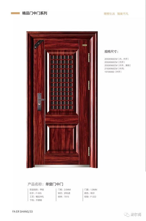 时尚与安全同行 法尔尚盾甲门最新锁具图册解读