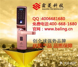 智能安防新选择 家庭防盗门指纹锁与电子感应锁的东莞生活服务指南