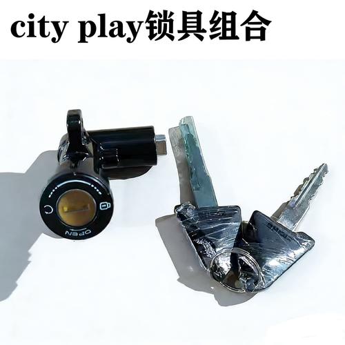城市灵动出行 深刻解析“city play锁具组合”与龙头锁的安全哲学